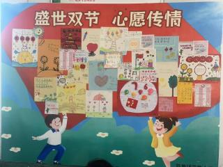 家国情怀润童心｜菏泽鲁西新区陈集小学开展“国庆中秋”主题活动