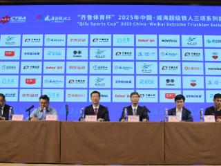 2025年中国·威海超级铁人三项系列赛将于9月27日举办