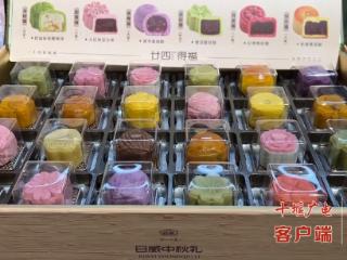 记者探市场：月饼“轻装上阵” 口味更多元