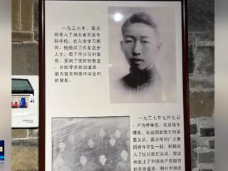 弘扬三大精神 奋力建成支点丨房县红色英杰雷天明 壮烈牺牲时年仅31岁