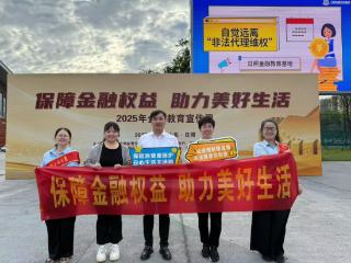 人保寿险日照中支积极投身金融教育宣传周 多维发力守护消费者权益