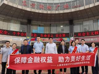 人保寿险临沂中支开展为民办实事 高管讲消保活动