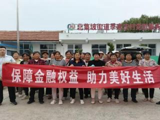 守护金融权益，点亮美好未来——人保寿险泰安中支走进社区开展金融知识宣传活动