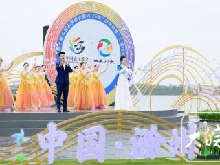 第十届中国农民歌会暨 2025 年“四季村歌”汇演在滁州唱响