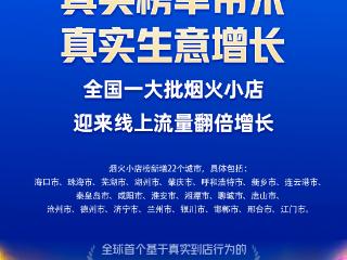 商家加速拥抱高德 两周内全国2000多家餐厅已挂出“扫街榜”招牌