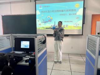 “启航蓝天，童心探梦”烟台南山学院航空科普基地成功举办2025年龙口市全国科普月系列活动