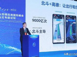 高德地图刘振飞：北斗是空间智能的基石，未来的应用只受想象力限制