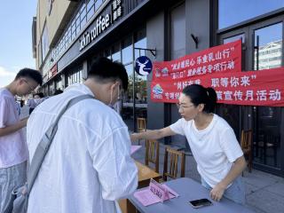 乳山家门口招聘，架起就业服务暖心桥