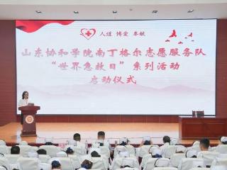 山东协和学院倡导急救普及 后续活动持续一个月