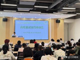 小东门桥社区顺利举办“高效面试技巧特训营”活动