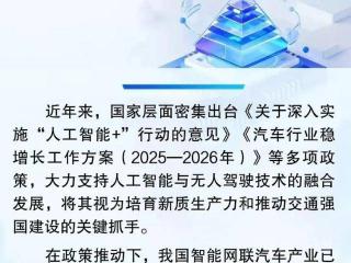 人工智能+AI 推动智能无人驾驶场景加速落地