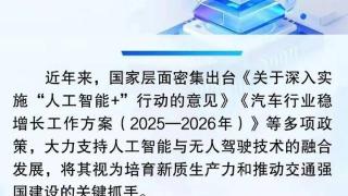 人工智能+AI 推动智能无人驾驶场景加速落地