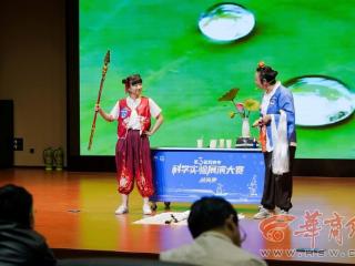 第三届西安市科学实验展演大赛决赛结果揭晓