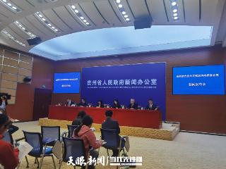 贵州积极构建“敢贷愿贷能贷会贷”长效机制
