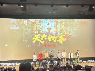 电影《天大的事》首映，“老百姓的事就是天大的事”