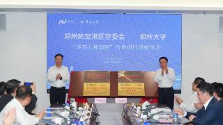 校地共生，科创启航！郑州大学与航空港区共建“环郑大科创圈”