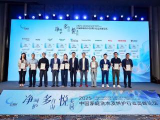 海信洗衣机荣膺三项大奖：引领行业从“洗干净”到“护理好”变革