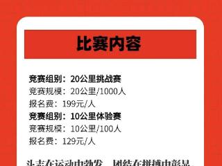 点燃热血，即刻行动！齐长城山径赛火热报名中~