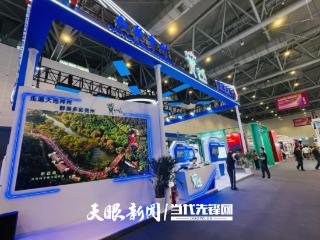 聚焦数贸会｜贵州13家企业组团参加第四届全球贸易博览会