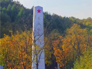 【全民国防教育月】万里边疆国旗红|朝阳山东北抗联精神教育基地
