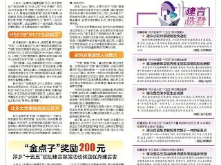如何让“村晚”有“村味”？网友创意满满