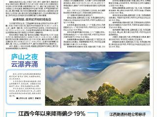 江西今年以来降雨偏少19%