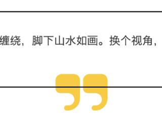 换个视角飞越万峰林