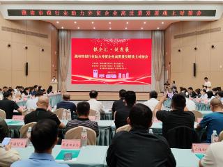 潍坊银行业助力外贸企业高质量发展洽谈对接会成功举行