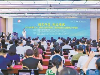 我市启动今年诚信兴商宣传月 活动将持续至10月