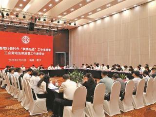 市总工会探索多种调处机制深度融合 劳动维权更便捷