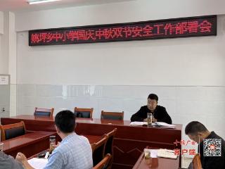 房县姚平乡：“舌尖安全”与“双节平安”齐抓，筑牢校园安全双防线