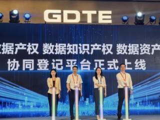 全国首创！杭州数据“三证协同登记”平台正式上线，首批数据资产登记凭证同步发放