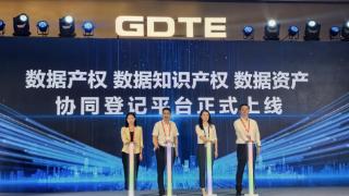 全国首创！杭州数据“三证协同登记”平台正式上线，首批数据资产登记凭证同步发放