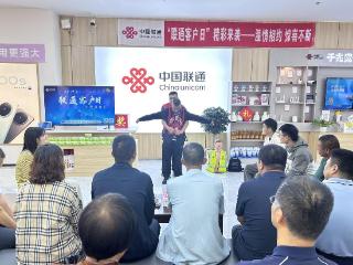 服务升级，烟台联通创新推出急救知识培训增值服务