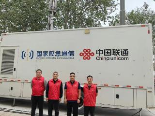 烟台联通“零失误”护航2025年中国农民丰收节全国主场活动