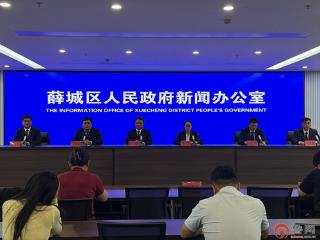 枣庄市薛城区召开“住有宜居”发布会聚焦生态环境与基础设施提升
