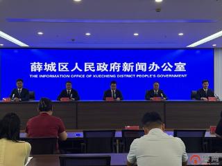 枣庄市薛城区召开“住有宜居”发布会多部门协同绘就品质生活新图景