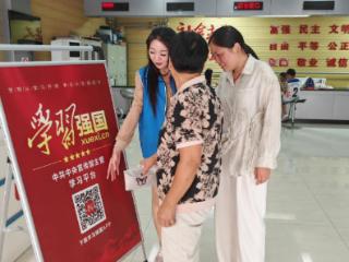 南苑街道凤凰城社区开展“学习强国进社区 点亮居民新日常”活动