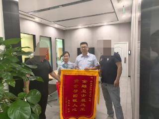 农行济南堤口路支行：暖心接力 救回“失踪”的血汗钱
