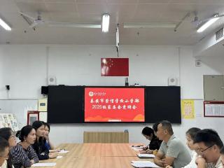 【信•共育•同行】凝聚家校合力 共护成长之路｜泰安市崇信学校开展级部家委会竞聘会