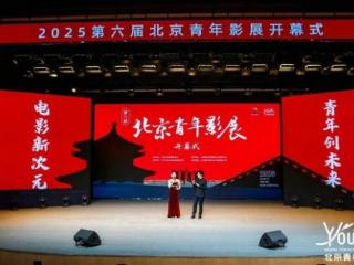 青年导演陈李明孚亮相北京青年影展，以推广大使身份助力青年电影力量
