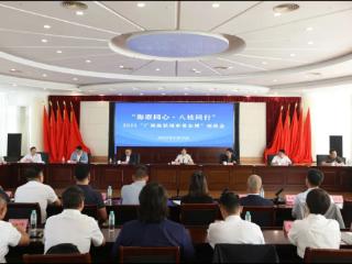 广西海外联谊会成功举办“海联同心·八桂同行”——2025“广西海联理事看东博”活动