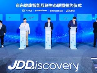 京东健康成立“CGM+AI”智能互联生态 实现“监测-分析-干预-跟踪”闭环