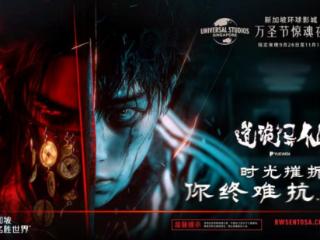 从内容出海到体验出海，阅文首个“IP乐园”落地新加坡环球影城