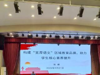 【信•赋能•成长】深耕新教材 赋能新课堂｜泰安市崇信学校初中语文组开展教研学习系列活动