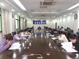 滨州高新区举办企业知识产权战略与维权保护实务培训