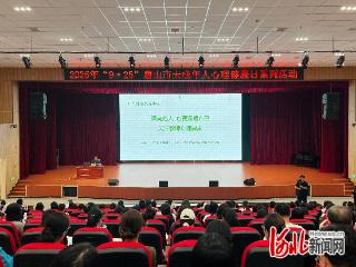 唐山市启动未成年人心理健康日系列活动
