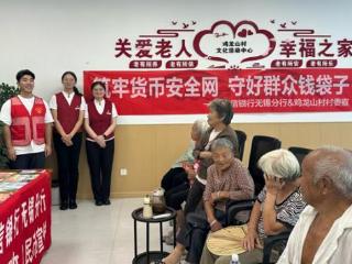 中信银行无锡分行深入县域农村开展反假宣传“走心”又“走新”
