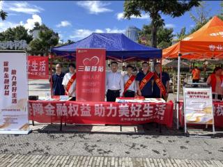 中国太保产险安顺中心支公司 金融+”创新宣教模式深耕县域 筑牢乡村安全防线