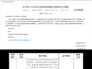 浪潮数据中心液冷技术入选山东省绿色低碳技术成果目录